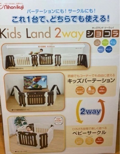ベビーゲート　ベビーサークル