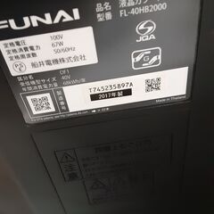リサイクルショップどりーむ天保山店 No12814 TV FUNAI 2017年製 