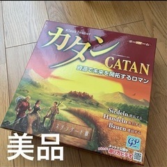 【お譲りします】カタン　ボードゲーム