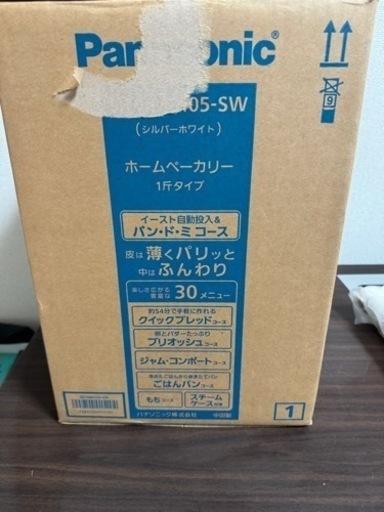 新品☆Panasonic パナソニック　ホームベーカリー　SD-BMS105-SW