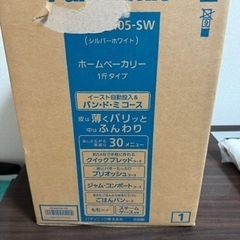 新品☆Panasonic パナソニック　ホームベーカリー　SD-...