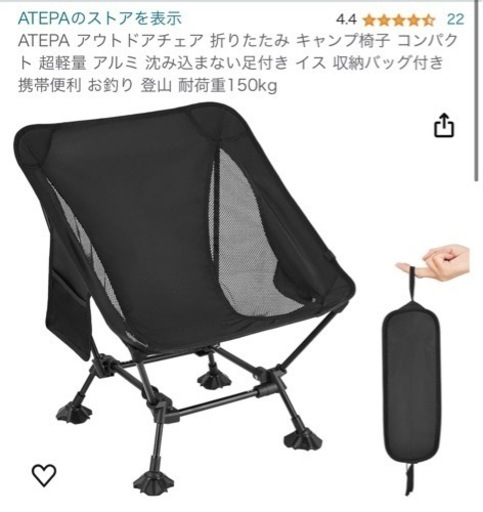 アウトドア用折りたたみチェア2個セット