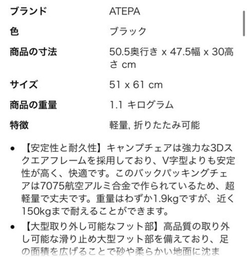 アウトドア用折りたたみチェア2個セット