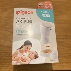 子供用品 マタニティ用品