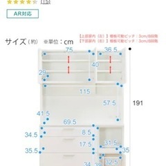 ニトリ　キッチンボード(ソレル120KB WH)