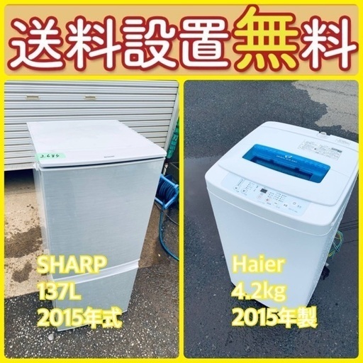 この価格はヤバい❗️しかも送料設置無料❗️冷蔵庫/洗濯機の⭐️大特価⭐️2点セット♪44
