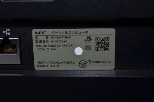 中古良品 一体型パソコン Windows11+office NEC DA370/M Celeron-4205U