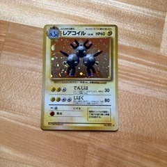 ポケモンカードゲーム【レアコイル】