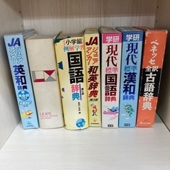 辞書1冊300円