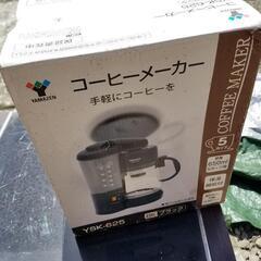 山善(YAMAZEN) コーヒーメーカー YSK-625(BK)...