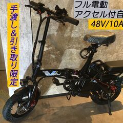 発送不可！手渡＆引き取り限定☆新品 カスタム車☆フル電動自転車☆...