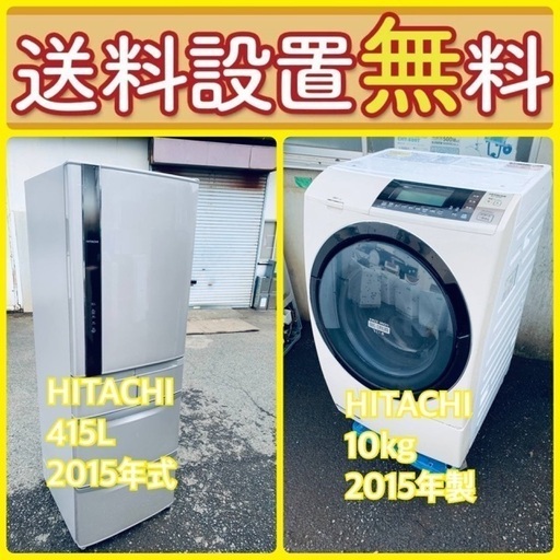 送料設置無料❗️⭐️人気No.1⭐️入荷次第すぐ売り切れ❗️冷蔵庫/洗濯機爆安セット47