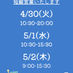 効果優先コジンビヨガ◎連休中スケジュールのお知らせ🎏📢