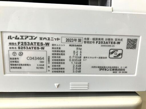 札幌市内配送可】中古・美品 ダイキン/DAIKEN ルームエアコン S253ATES
