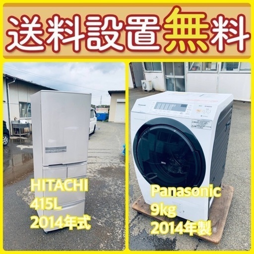 お得すぎるセット価格‼️冷蔵庫\u0026洗濯機の限定セール開催中！⭐️送料・設置無料48