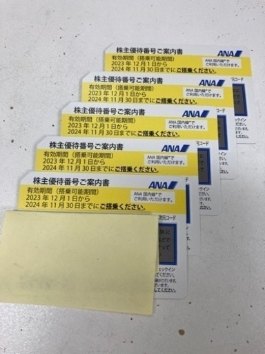 【お話中】ANA 株主優待　5枚