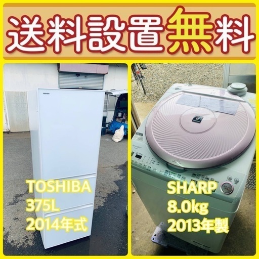 残り僅か‼️人気の冷蔵庫\u0026洗濯機セットが特別価格で⭐️送料・設置無料49