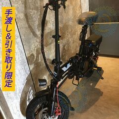 発送不可！手渡＆引き取り限定☆新品 カスタム車☆フル電動自転車☆...