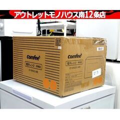 新品 COMFEE' 電子レンジ CF-EM201-WB 17L...