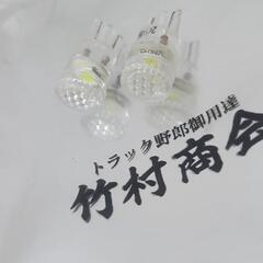 ポジション球 T10 LED 24V ホワイト 2個セット 1....