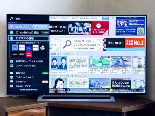 東芝 REGZA 50M540X 50インチ 4K液晶テレビ 2020年製