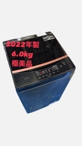IRIS IAW-T605BL-B BLACK 2022年製 洗濯機
