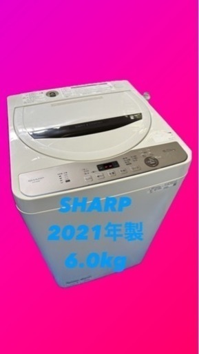 SHARP 洗濯機 ES-GE6E-T 6kg 2021年製 (激安家電M shop) 友部の生活
