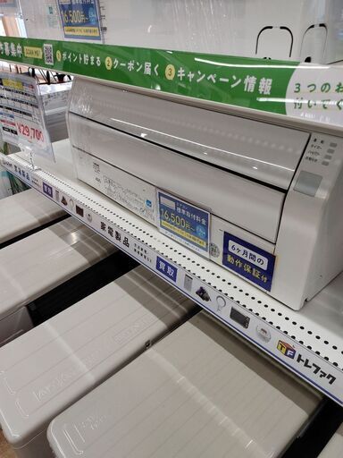 6ヶ月間動作保証付 富士通ゼネラル　エアコン