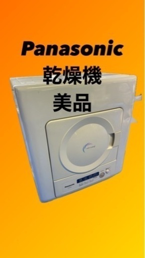 概要 電気衣類乾燥機 NH-D402P | 洗濯機・衣類乾燥機 概要 電気衣類乾燥機 NH-D402P | 洗濯機・衣類乾燥機