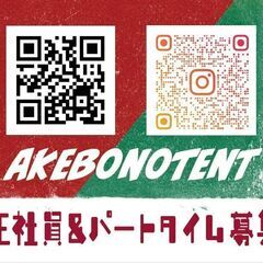 新規事業拡大に伴いニュースタッフを募集します。