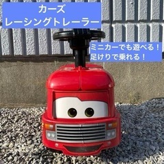 ミニカーで遊べる❗️カーズ　レーシングトレーラー　マックィーン　...