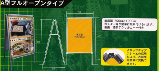 立て看板　A型スタンド　20台セット　 両面対応 未使用　在庫品のため商品状態要確認