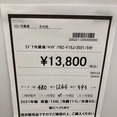 ★ジモティー割あり★ﾔﾏﾀﾞ/2ﾄﾞｱ冷蔵庫/2021/クリ-ニング済み/ＨＧ-1889
