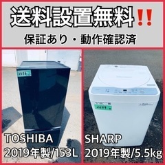  超高年式✨送料設置無料❗️家電2点セット 洗濯機・冷蔵庫 