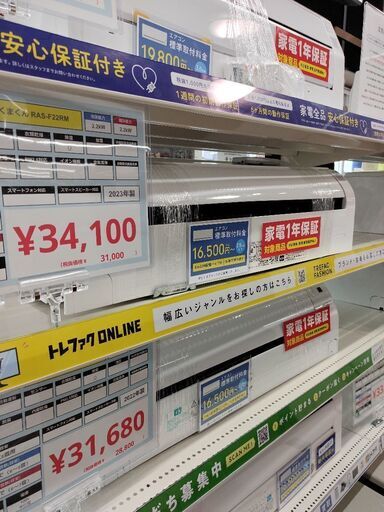 1年間動作保証付 HITACHI エアコン