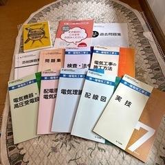 【ネット決済・配送可】第一種電気工事士　参考書