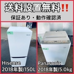 送料設置無料❗️業界最安値✨家電2点セット 洗濯機・冷蔵庫