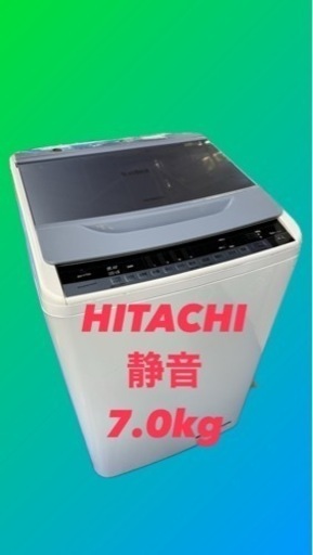 洗濯機　HITACHI 日立　2017年製　7kg