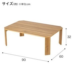 ニトリの折り畳みテーブル
