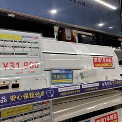 1年間動作保証付 富士通ゼネラル　エアコン