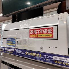 1年間動作保証付 富士通ゼネラル　エアコン