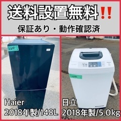 送料設置無料❗️業界最安値✨家電2点セット 洗濯機・冷蔵庫