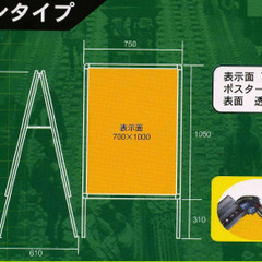 【ネット決済】立て看板　A型スタンド　60台セット　 両面対応 ...