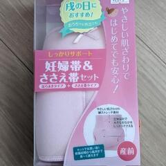 子供用品 マタニティ用品