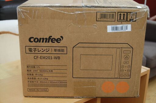 新品 電子レンジ ターンテーブル 17L CF-EM201-WB COMFEE' 単機能 ヘルツフリー キッチン家電　札幌市 清田区 平岡