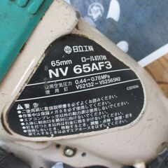 日立 NV65AF3 ロール釘打ち機 中古品 常圧 【ハンズクラフト宜野湾店】