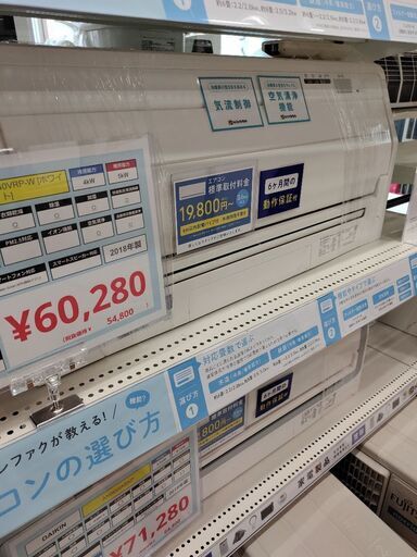 6ヶ月間動作保証付 DAIKIN エアコン (トレファク館林店) 茂林寺前の 