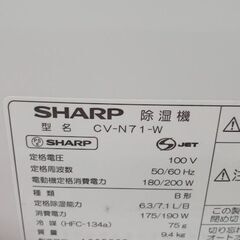 ☆ジモティ割あり☆ SHARP 除湿器 21年製 動作確認／クリーニング済み