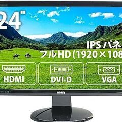 BenQ 24型LCDワイドモニター GL2450HM