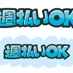 ピッキング・検品募集【大阪府・岸和田市】【0142ｋ】 - 軽作業